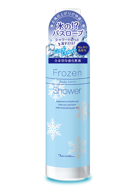 MOC フローズンシャワー