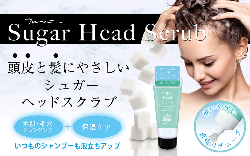 ヘッドスクラブ(90g) (リプレニッシング(ゼラニウム))』 | SABON